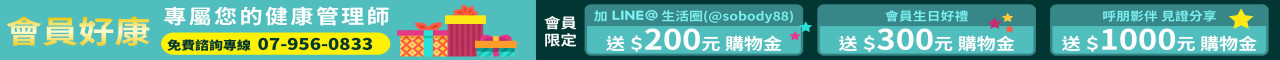 會員A好康