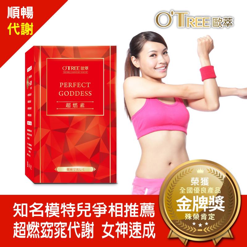 S美人窈窕管理 【SOSOLA】超燃素(30包)