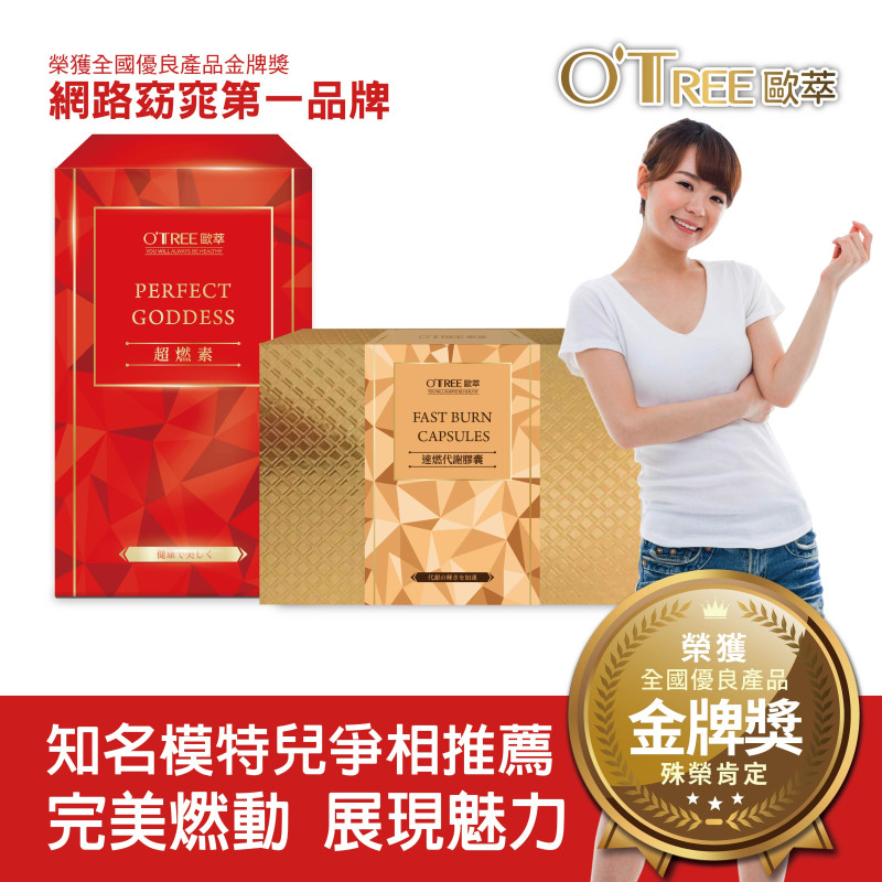 S美人窈窕管理超燃素+速燃代謝膠囊(1組)