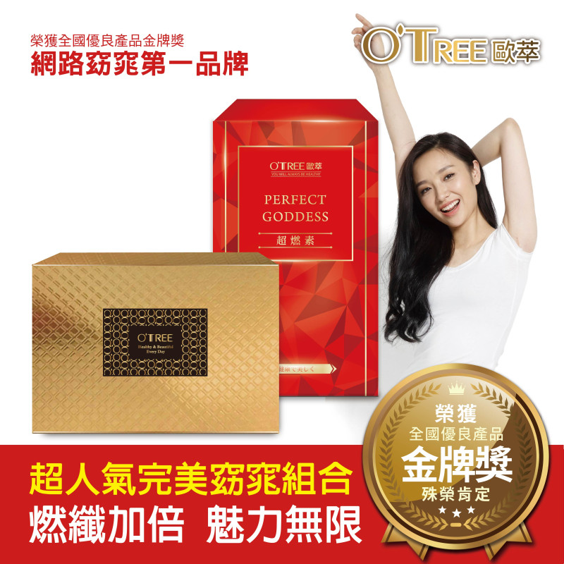 S美人窈窕管理 【SOSOLA】超燃素+黃金草本仙孅膠囊