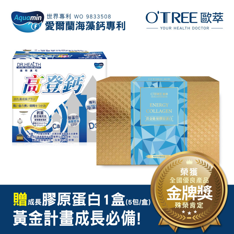 高登鈣+黃金能量膠原蛋白 (1組)
