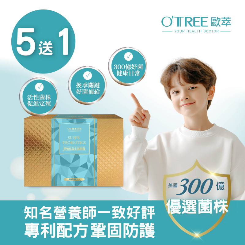 S美人窈窕管理【歐萃OTREE】美國300億樂敏康益生菌膠囊 (5送1)