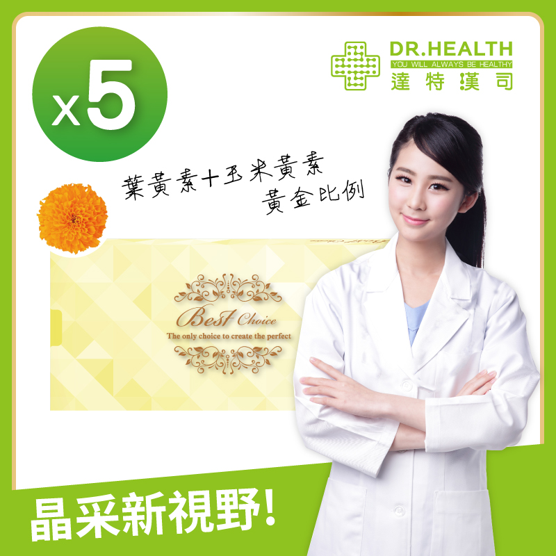 【DR.Health】速視清補養液(5盒)