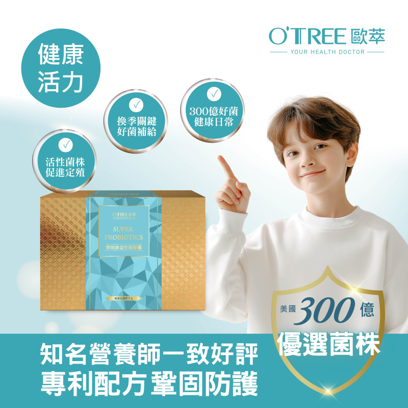 S美人窈窕管理【歐萃OTREE】美國300億樂敏康益生菌膠囊