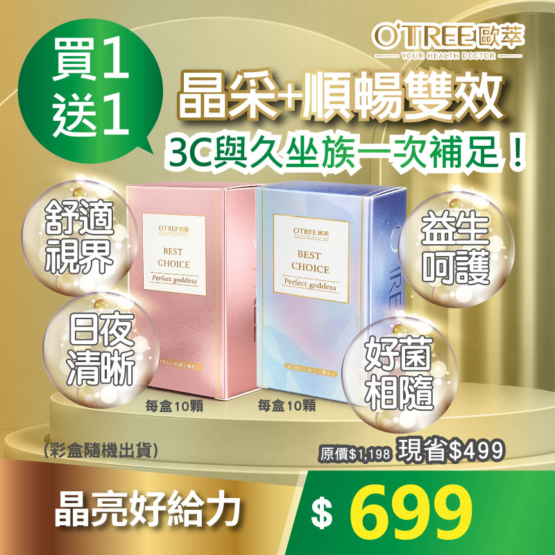 S美人窈窕管理 速視清葉黃素+美國300億樂敏康益生菌膠囊-1組